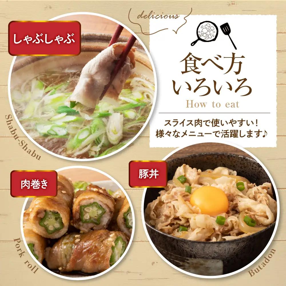 【えりも町生まれ 四元豚】ゆめの大地 豚 ロース スライス 2kg