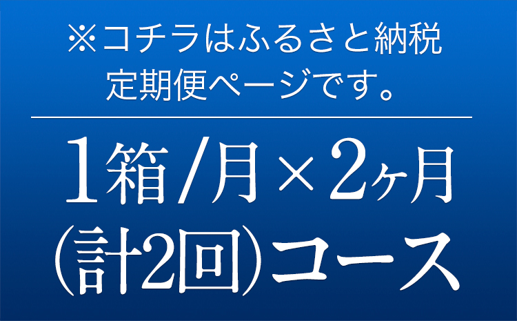 2ヶ月定期便“”金麦１ケース 350ml×24本 《お申込み月の翌月から出荷開始》---sm_kmgtei_23_23500_24mo2num1---