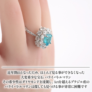 ジュエリー リング アクセサリー プラチナ パライバトルマリン リング HARA RING 宝石 宝飾品 指輪 karati セスタディカラッチジャパン カラッチ ジャパン KARATI 沼津市 国内