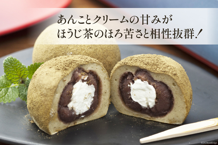 大福 ほうじ茶大福 8個入り 2箱