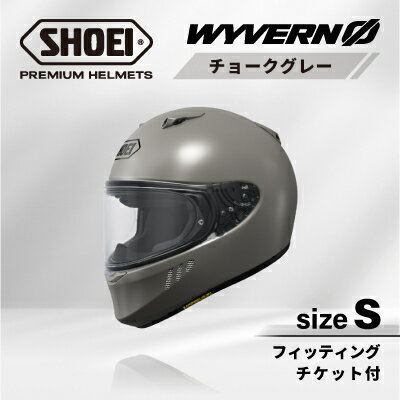 【ふるさと納税】SHOEIヘルメット「WYVERN 0 チョークグレー」S フィッティングチケット付き_ SHOEI ヘルメット WYVERN バイク バイク用品 安全 人気 おすすめ ギフト 送料無料 【1671848】
