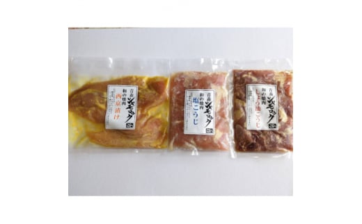 青森シャモロック　和の焼肉Bセット(やわらか・美味しい味付け鶏肉　1～2人前)【1114882】