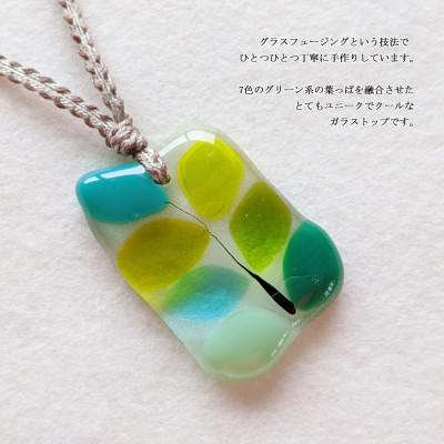 ふるさと納税 新居浜市 手作りガラス ガラスのペンダント 「葉っぱ」 サンリットグラスワーク |  | 01
