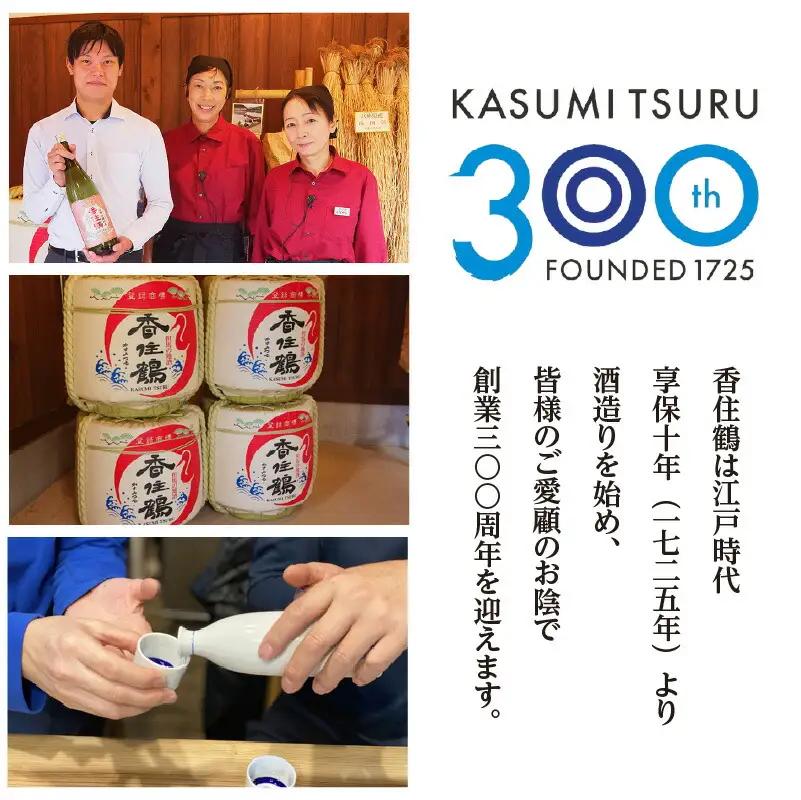 【お中元☆ 外熨斗対応可能】 香住鶴 但馬の伽羅 720ml 日本酒 お酒 15-18-01