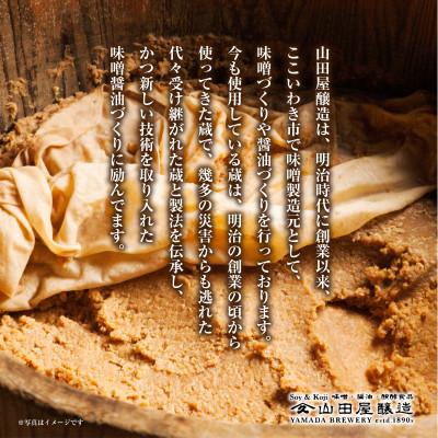 ふるさと納税 いわき市 【味噌・醤油・発酵食品】いわき市山田屋醸造の厳選味噌3種食べ比べセット |  | 01