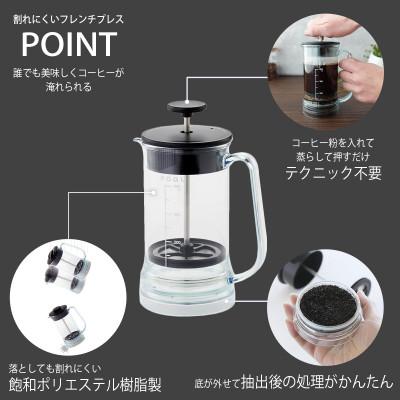 ふるさと納税 燕市 珈琲考具　割れにくいフレンチプレス |  | 02