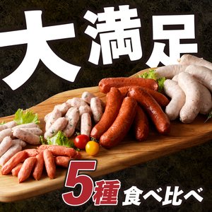 ウインナー・ソーセージ業務用詰合せセット総重量約4.5ｋｇ