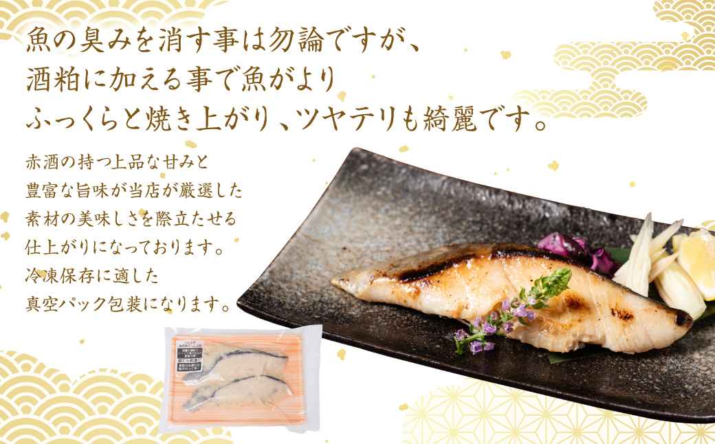 熊本の酒粕と東肥の赤酒でつくる銀だらの酒粕漬け おかず レシピ 焼き魚 酒粕漬け 酒粕 銀だら 銀ダラ 魚_イメージ3
