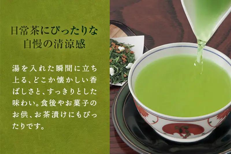 宇治抹茶入深蒸し玄米茶2.1kg〈お茶 煎茶 緑茶