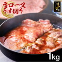 【ふるさと納税】博多和牛肩ロースうす切り　1kg お取り寄せグルメ お取り寄せ 福岡 お土産 九州 福岡土産 取り寄せ グルメ 福岡県