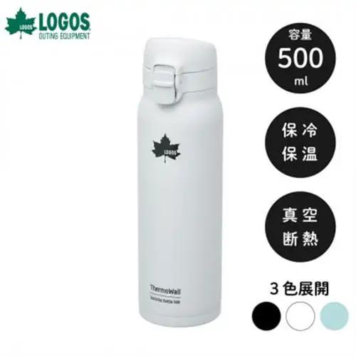 TW 真空断熱 ワンタッチボトル IG 500ml 保冷・保温対応のステンレスボトル81286022【1744941】