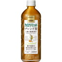 【ふるさと納税】キリン×ファンケル カロリミット ブレンド茶 600ml×24本 KIRIN と FANCL の共同開発 | 飲料 ソフトドリンク 人気 おすすめ 送料無料