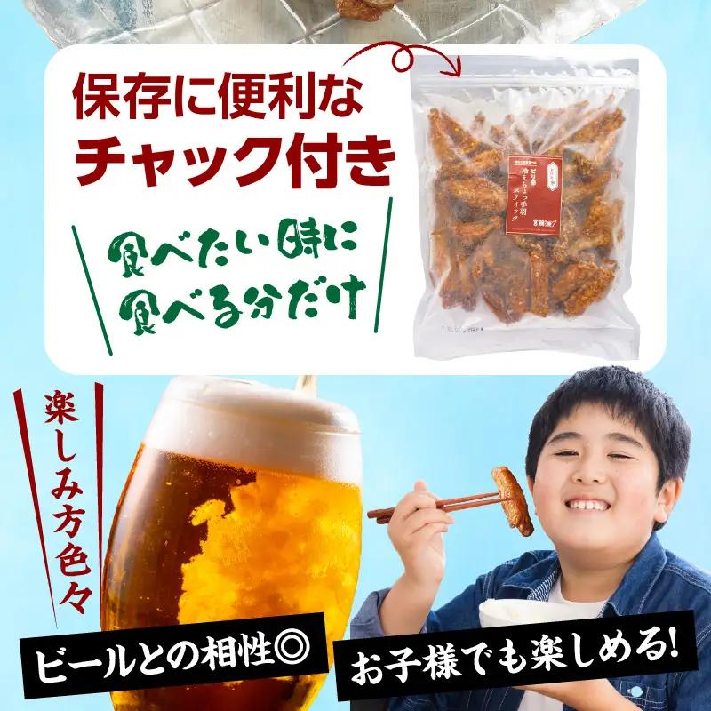 冷えちょっ手羽 500g×2パック 手羽先 鶏肉 おつまみ