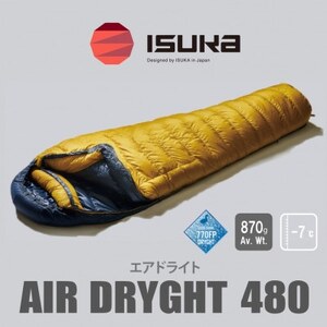 《シュラフ寝袋》エアドライト480　マスタード　登山やアウトドア・キャンプ、車中泊用です。【1621067】