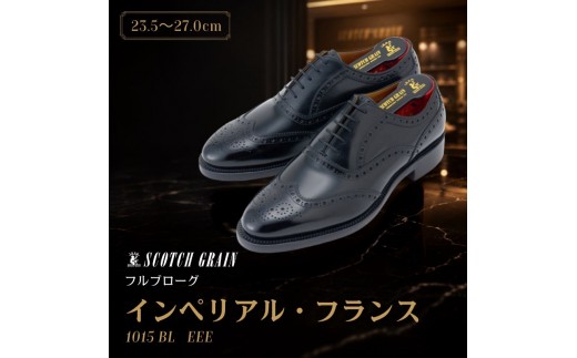 スコッチグレイン ビジネスシューズ メンズ インペリアル・フランス 1015 フルブローグ 革靴 本革 日本製 EEE 送料無料 ギフト【25.5cm】