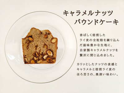 無添加パウンドケーキ 3種12枚セット（冷凍）源流パン工房