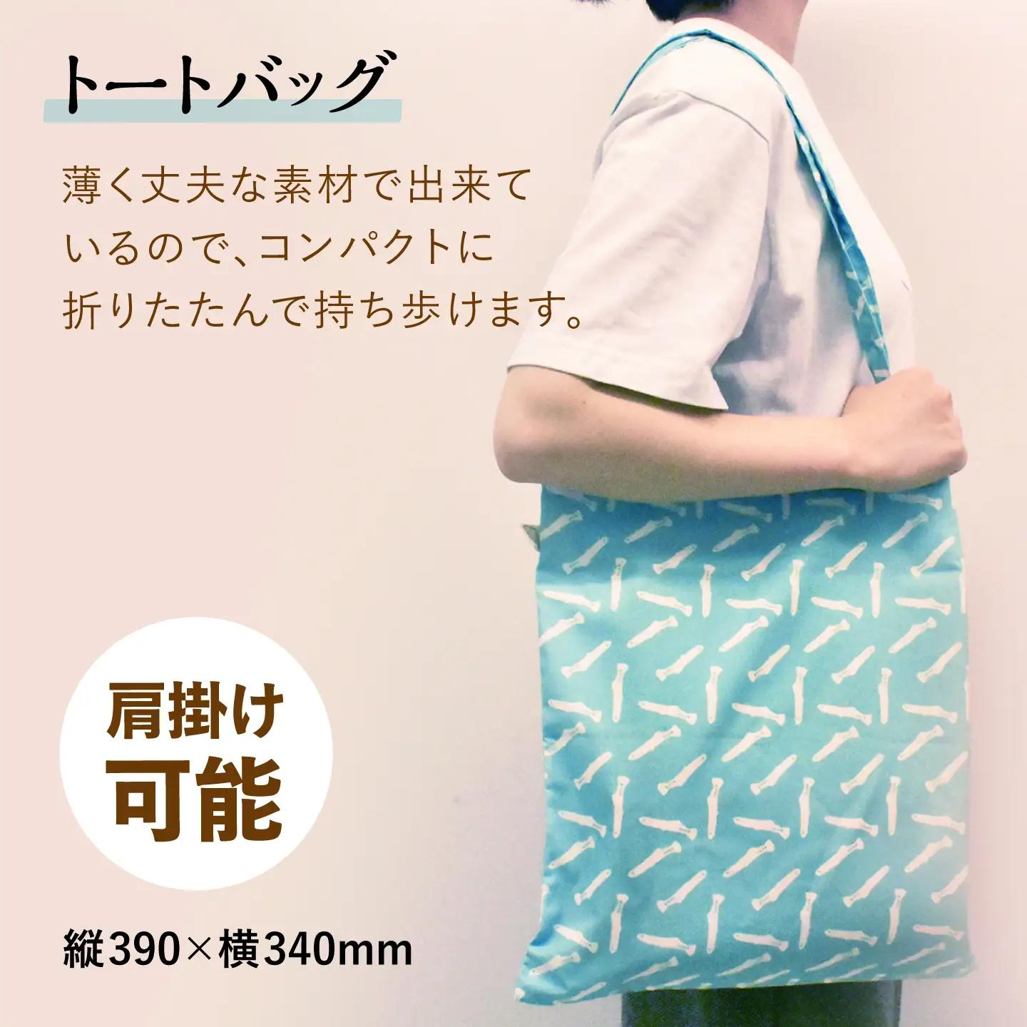 【デザインでふるさと応援♪】布小物+紙雑貨セット(シロウオ柄)[QBE018]