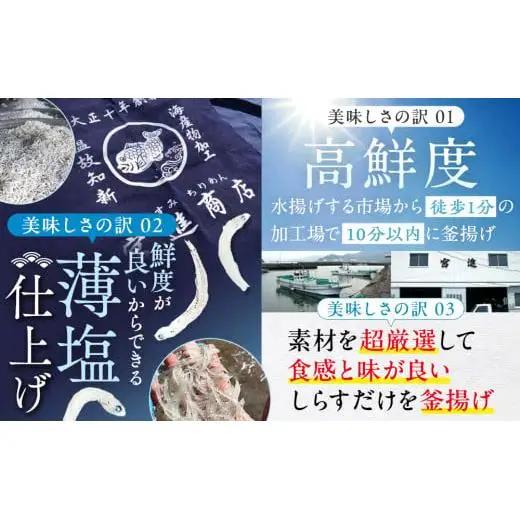 【 しらす 】 釜揚げしらす 700g
