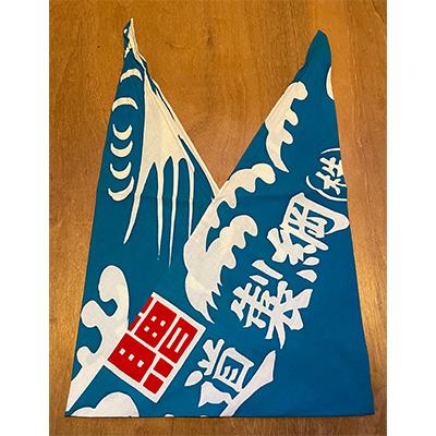 ふるさと納税 白老町 大漁　あずま袋