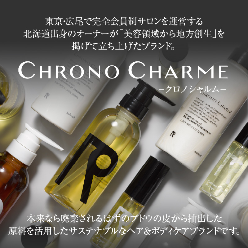 リノ クロノシャルム ボディウォッシュ&ボディミルク 合計2本 (300ml×各1本)