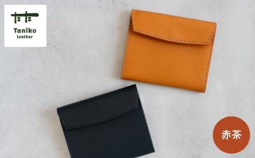 tanikoオリジナル セカンド財布（赤茶）《厚真町》【Taniko leather】 [AXAP017]