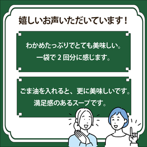わかめスープ 4箱  わかめスープ