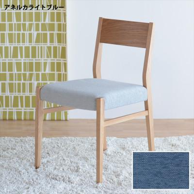 ふるさと納税 大川市 DCジャンブル01 ダイニングチェア オーク アネルカライトブルー 1脚