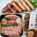 【ふるさと納税】1. こだわりポーク　焼肉セット／焼肉 3種 4人前 ロースみそ漬け 個包装4枚