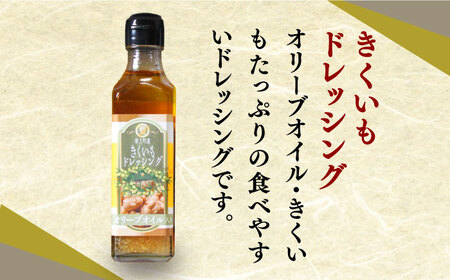 【物産館でも人気】 オリーブオイル ドレッシング 詰め合わせ 3種類 5本《築上町》【中山醤油】 [ABAD002] 人気ドレッシング 自家製ドレッシング ドレッシングおすすめ ドレッシング人気 定番