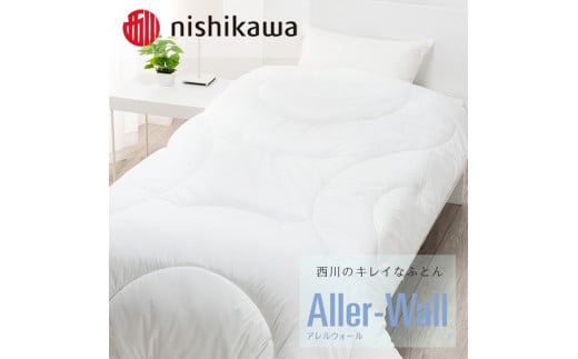 西川のアレルウォール 合繊掛けふとん シングル 150×210cm AB02206000/700※着日指定不可※離島への配送不可※2024年1月下旬以降に順次発送