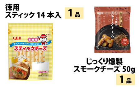 六甲バター(QBB)人気チーズの詰め合わせセット(12品)  / 詰め合わせ