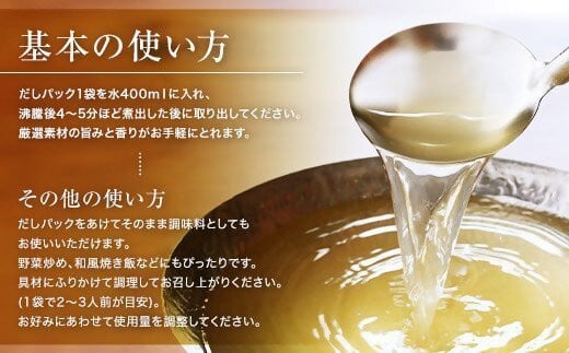 枕崎産鰹節使用　焼あご入り鰹だし A4-12_ 鰹節 枕崎市 出汁 だし お出汁 出汁パック だしパック 焼あご 和食 調味料 ふりかけ かつおぶし かつお節 味噌汁 みそ汁 鹿児島県 人気 送料無料 ランキング 【1166289】