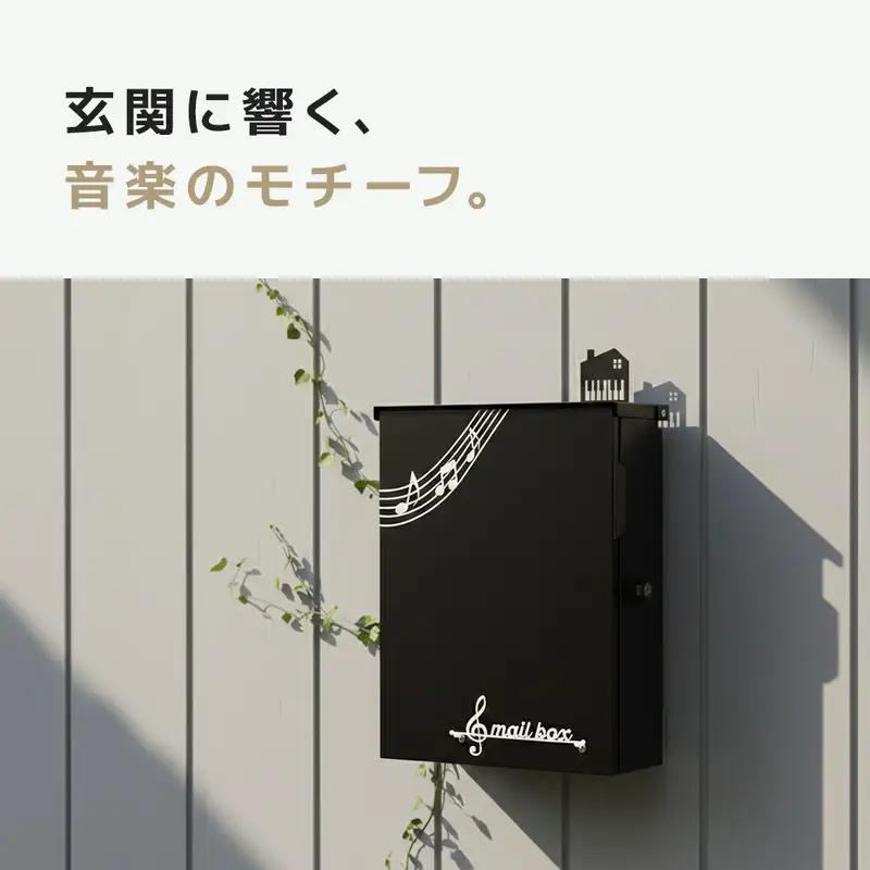 壁掛けポスト Luun(ルーン) 壁掛けポスト レターパック ネコポス ヤマソロ おしゃれ ポスト 壁掛け 大容量 A4 シンプル 郵便受け 2WAY 表札 郵便ポスト メール便 音楽モチーフ 音符 