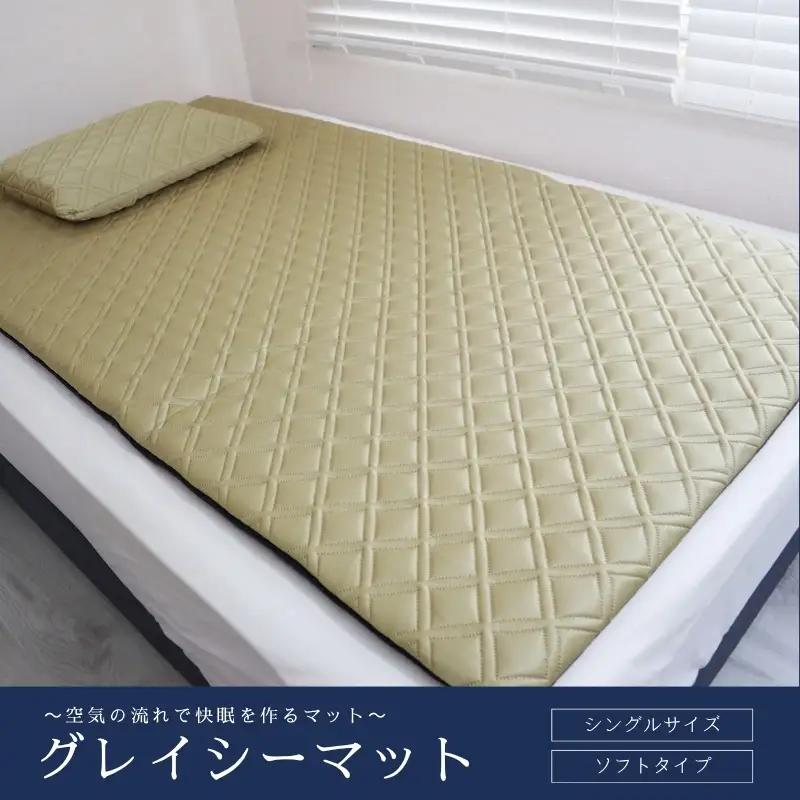 ～空気の流れで快眠を作るマット～グレイシーマット　シングルサイズ　ソフトタイプ【シャイニーベージュ】【pnhr0001-1】