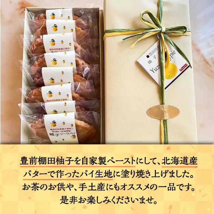 【全6回定期便】【進物箱】柚子の葉 8枚入り[VBU018]ギフト 贈り物 和菓子