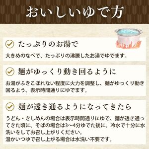 【6カ月隔月定期便 ﾚﾀｰﾊﾟｯｸ】一里塚うどん 8把ｾｯﾄ 偶数月（2/4/6/8/10/12）発送 | うどん 特選うどん 太めん きしめん 細めん 冷麦 そば うどん 乾麺 うどん 乾麺 うどん