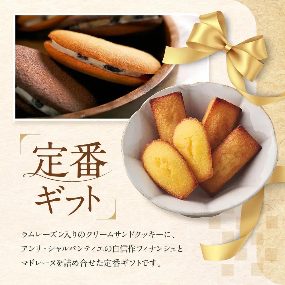 洋菓子 【アンリ・シャルパンティエ】ラング・ド・シャ・アソート SSボックス　　HLG-16N 洋菓子 フィナンシェ