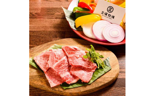 
牛肉 登米産 仙台牛 肩ロ－ス 焼肉用 300g 三塚牧場 宮城県 登米市産
