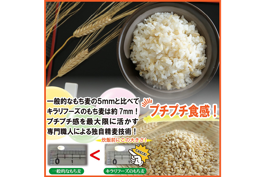 もち麦 国産 キラリモチ 特選もち麦 2kg + 十六穀米 国産 240g セット 広島県安芸高田産 安心 安全 炊飯 食物繊維 大粒 栄養価 ぷりぷり 大麦 米 雑穀 もち麦ごはん ゆでもち麦 広島