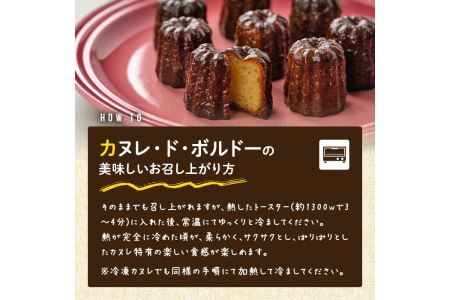 カヌレ・ド・ボルドー(8個) お菓子 おかし 詰め合わせ 手作り お土産 スイーツ おやつ 洋菓子 焼き菓子 個包装 小分け 冷凍＜離島配送不可＞【ksg0246】【そうりの食卓】