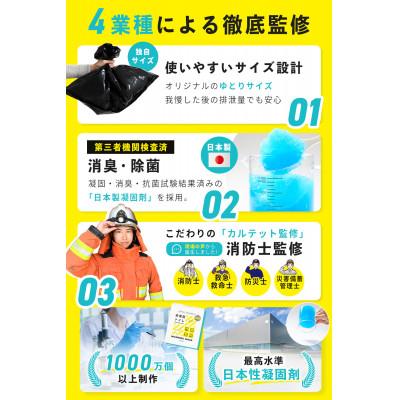 ふるさと納税 東久留米市 モシモハック 災害用簡易トイレ 200回用(ポータブル非常用トイレ 防災グッズ) |  | 02