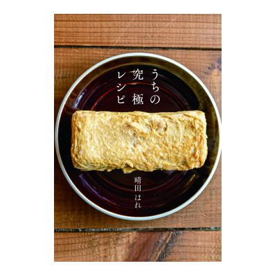 ふるさと納税 国立市 家族の物語を紡ぐ | オリジナル出版サービス (A5判 ハードカバー 本文フルカラー 50部)
