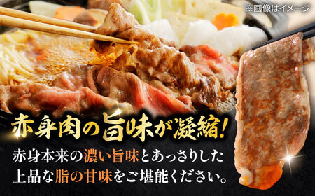 くまもとあか牛 モモ すき焼き 約300g 熊本県産 【日本ハムマーケティング株式会社】[AYAG001]