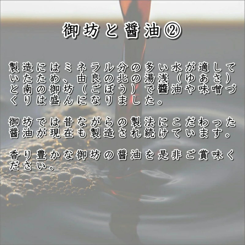 野尻醤油丸大豆醤油200ml さしみ醤油200ml（各2本）【1204】