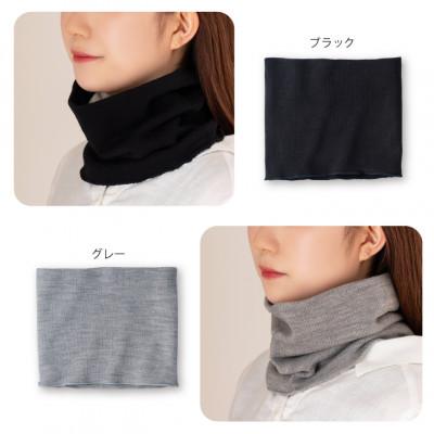 ふるさと納税 葛城市 絹のおもてなし 肌側シルクネックウォーマー 2枚組 【ブラック・グレー】 |  | 03