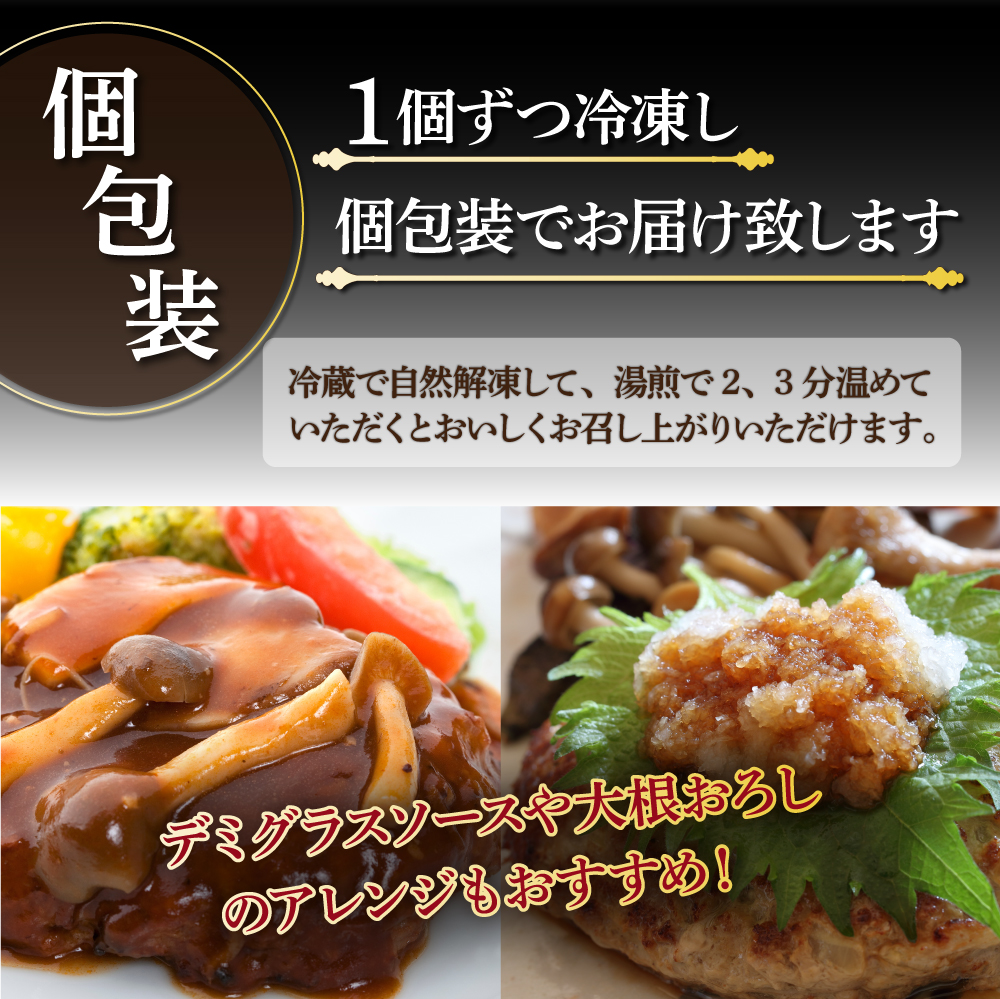 温めるだけ！土佐あかうしと四万十ポークのハンバーグ　５個セット