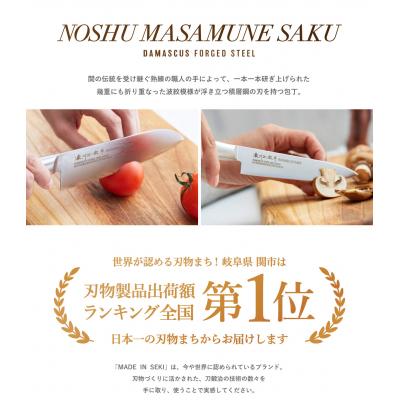 ふるさと納税 関市 2点セット 濃州正宗作 包丁オールステンレス 日本製 キッチン用品 キッチンツール |  | 02