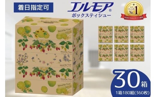 【指定日配送】エルモア ティシュー 30箱 Kazaru×Krafty ナチュラル 5個ポリ×6パック ティッシュ ティッシュペーパー ボックスティッシュ  日用品 消耗品 備蓄 防災 愛媛県 四国中央市