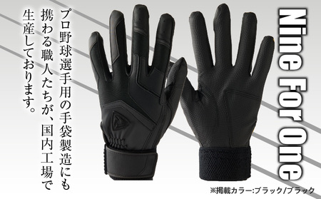 941バッティング手袋（合成皮革　高校野球対応カラー）【ブラック/ブラック　Sサイズ】| 野球 バッティンググローブ用品 野球手袋 バッティング手袋 手袋ケース スポーツ 高校野球対応 装着感 手袋 