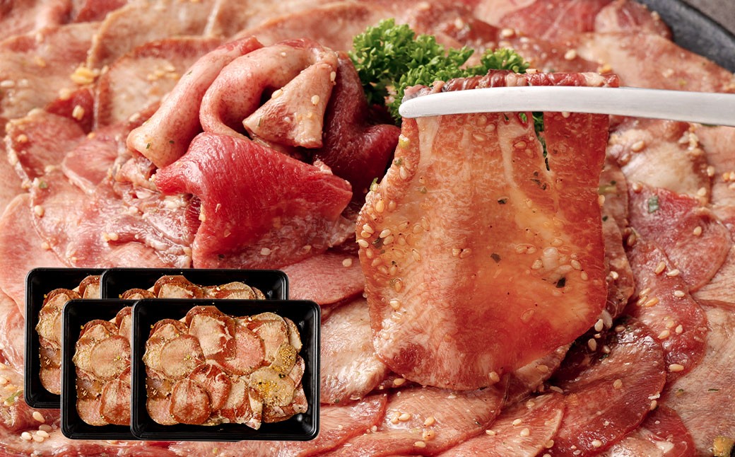
            牛タン切落し （和風あごだし醤油味） 300g×4 計1.2kg 牛タン タン 牛肉 お肉
          
